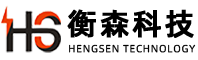 深圳市衡森科技开发有限公司